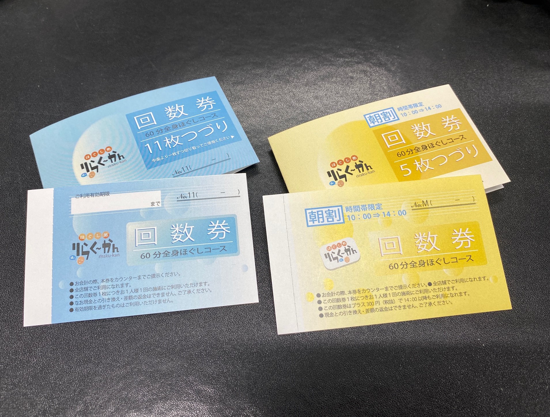コリトリステーション 回数券